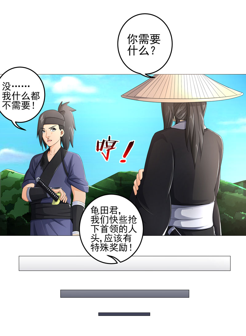 超级无良系统漫画,第21章：友军4图