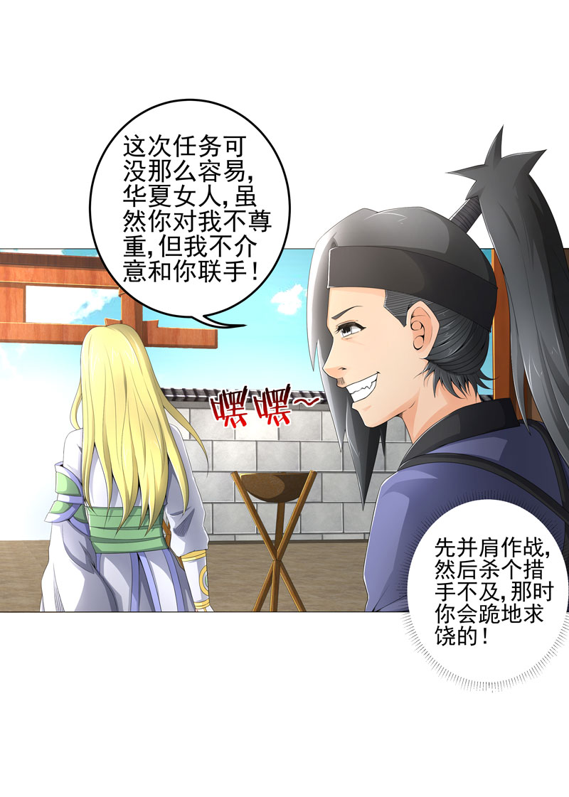 超级无赖大宝哥罪恶都市漫画,第20章：斩首任务3图