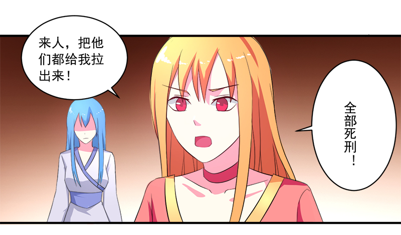 超级无良系统漫画,第11章：女儿国2图