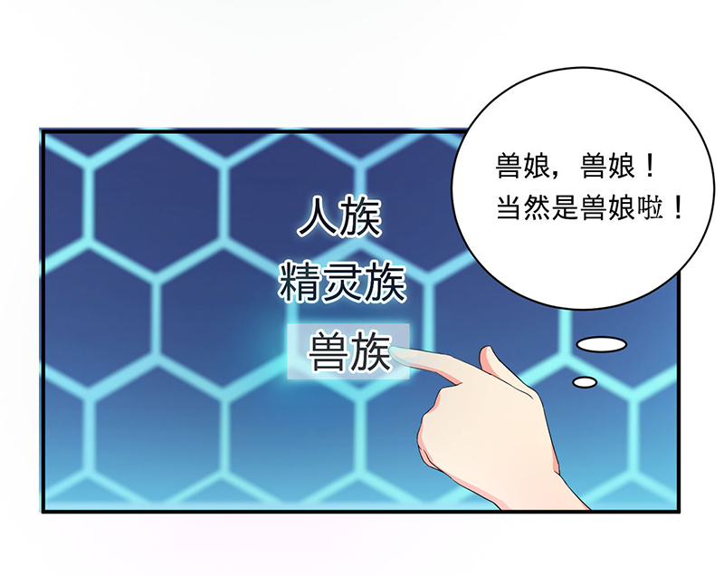 超级无敌奖门人粤语版漫画,第4章：小青3图