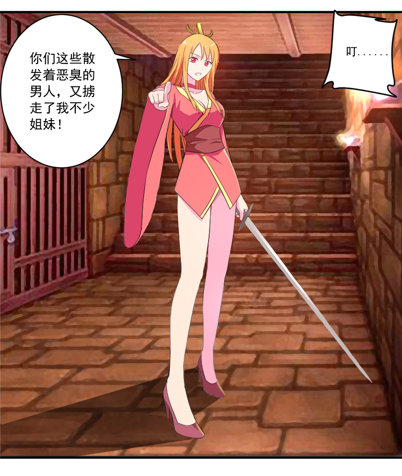 超级无良系统漫画,第11章：女儿国1图