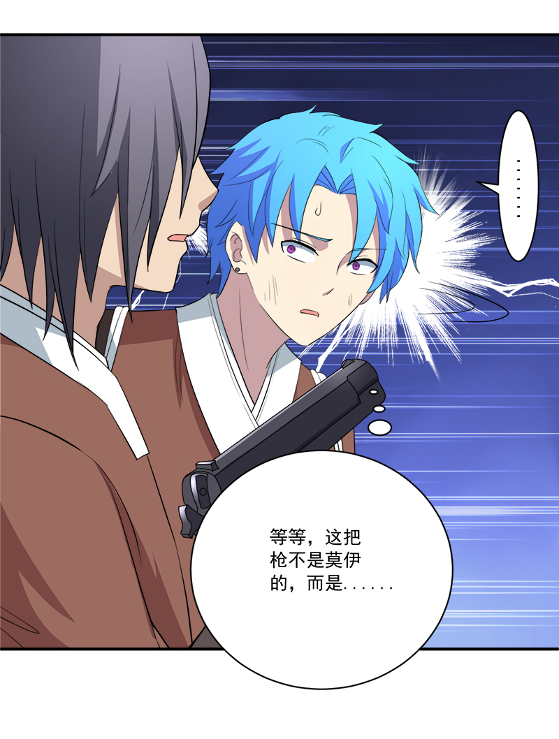 最强系统之无良宿主漫画,第13章：自相残杀4图