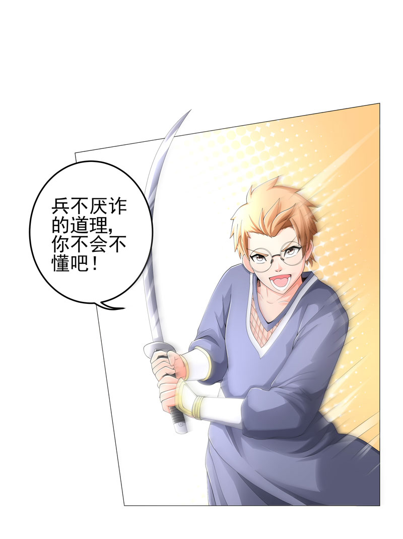 超级无赖大宝哥罪恶都市漫画,第22章：救星2图