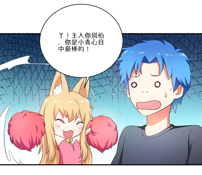 超级无良系统漫画,第7章：时间解冻卡1图