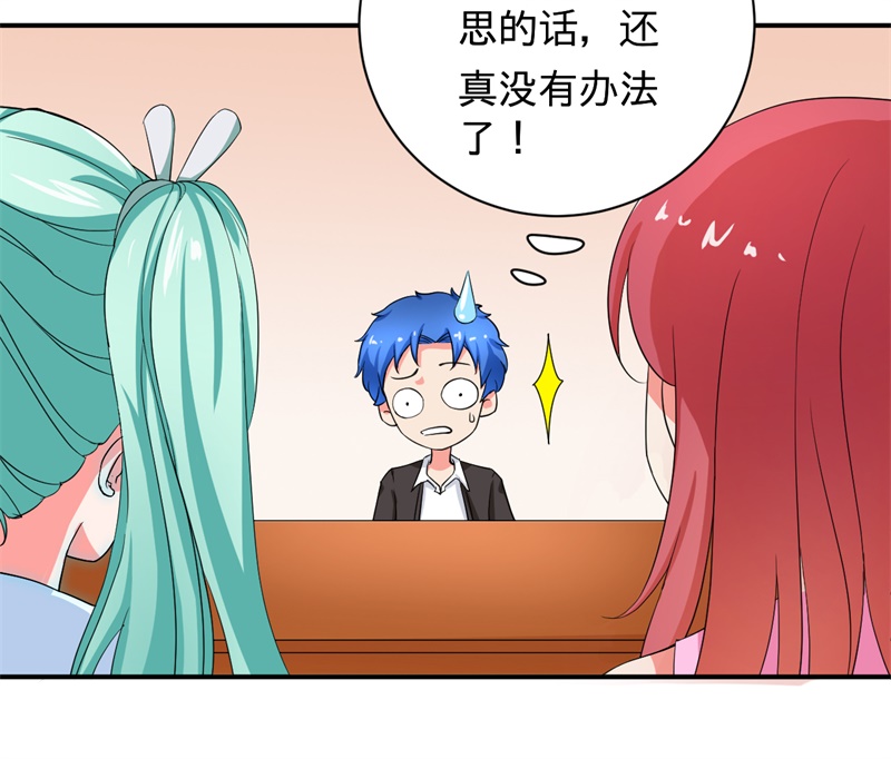 超级无赖大宝哥罪恶都市漫画,第2章：不平等公约2图