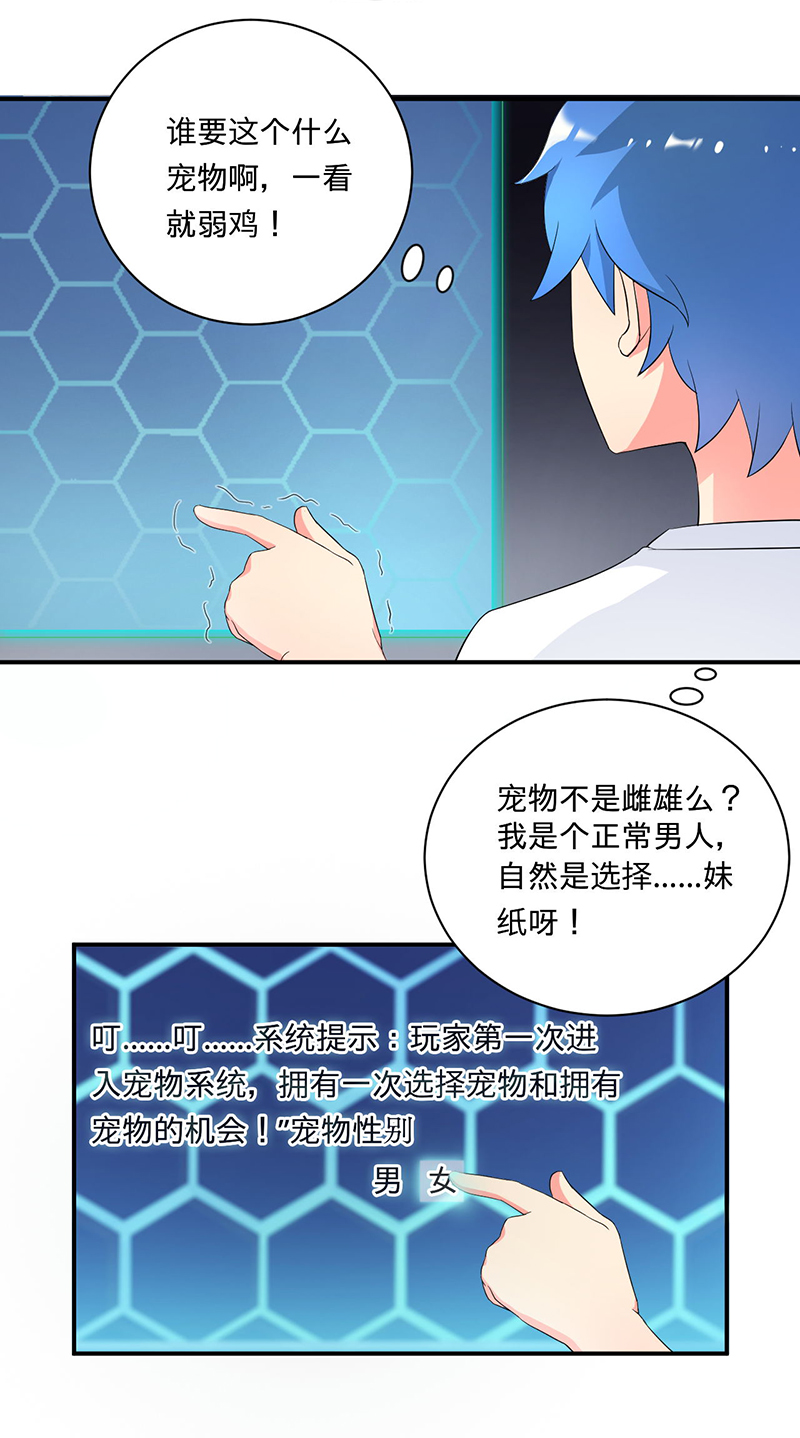 超级无敌奖门人粤语版漫画,第4章：小青2图