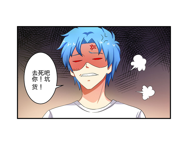 最强系统之无良宿主漫画,第5章：死亡游戏4图