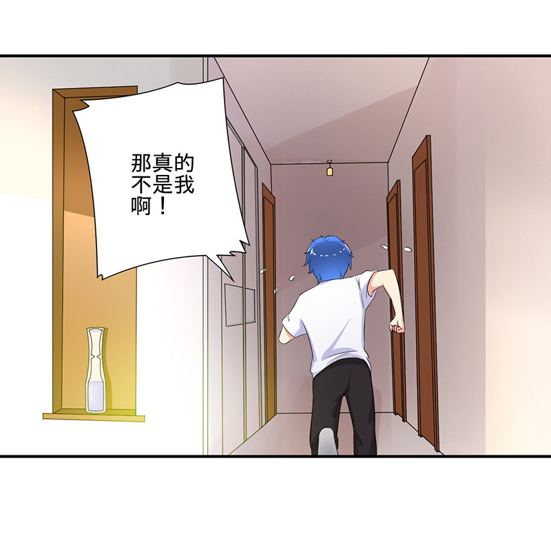 超级无良系统漫画,第4章：小青2图