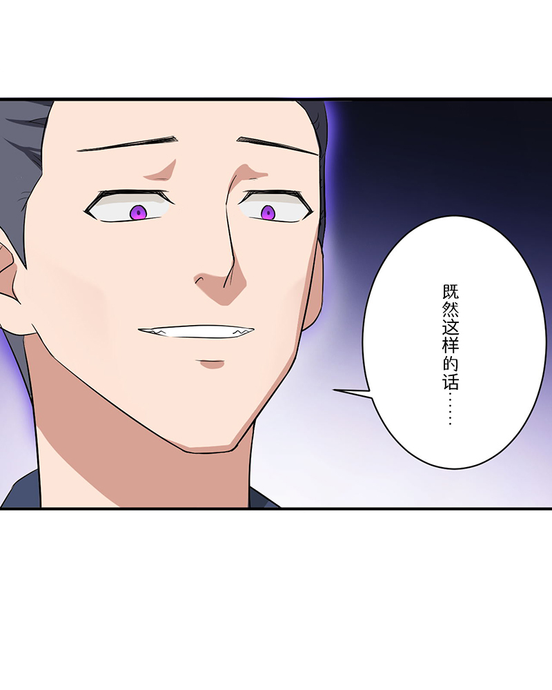 超级无敌可怕鬼片漫画,第8章：生死战1图