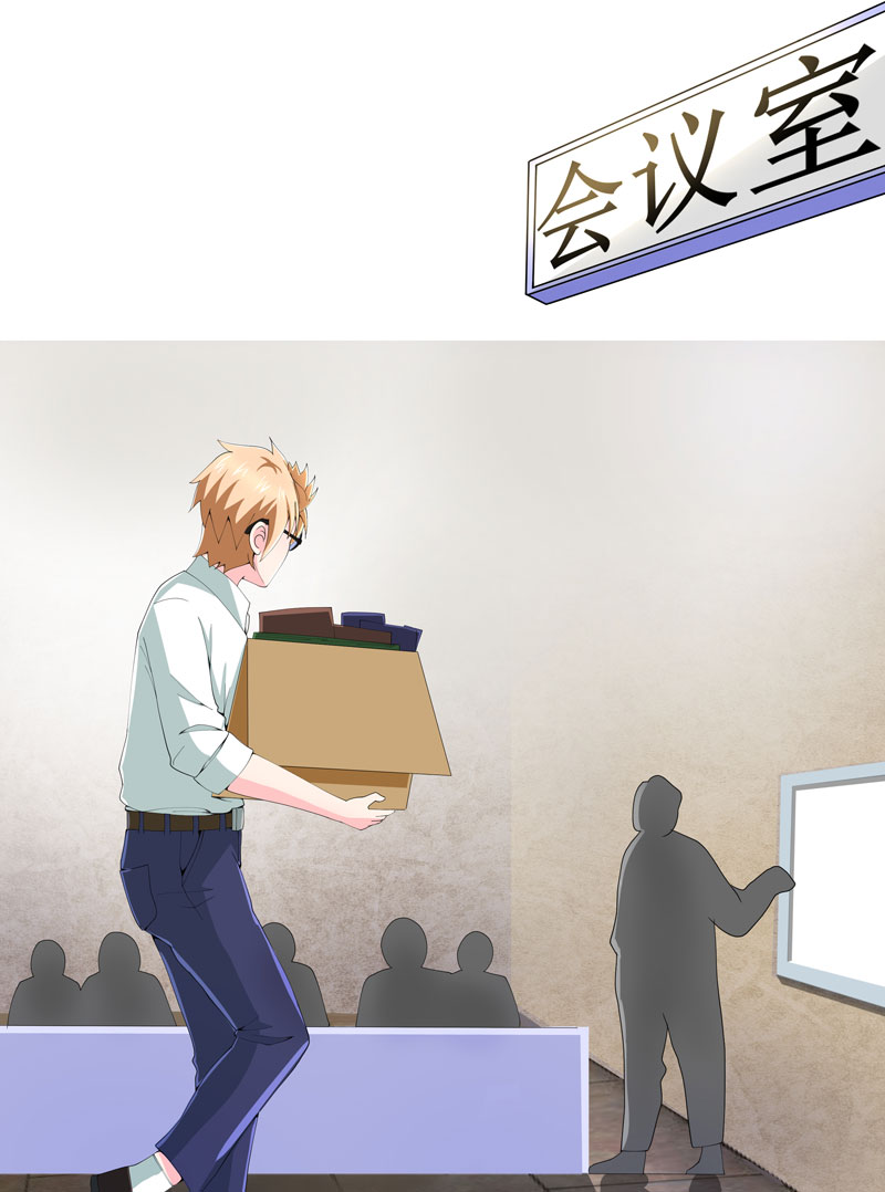 最强系统之无良宿主漫画,第22章：救星4图