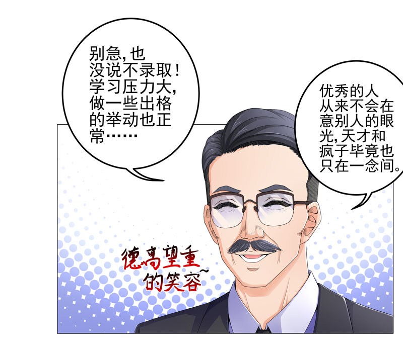 超级无敌追女仔3国语版漫画,第16章：女玩家3图