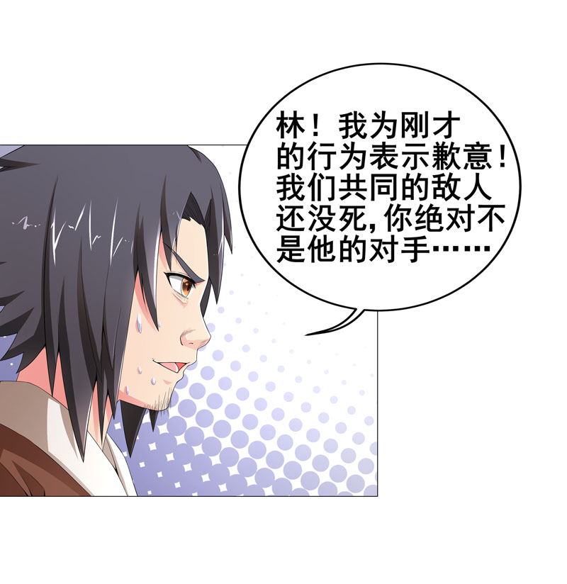 超级无赖大宝哥罪恶都市漫画,第14章：吃一堑长一智5图