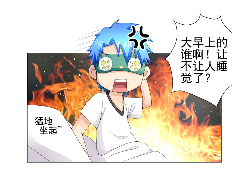 超级无敌奖门人粤语版漫画,第15章： 好大官威3图