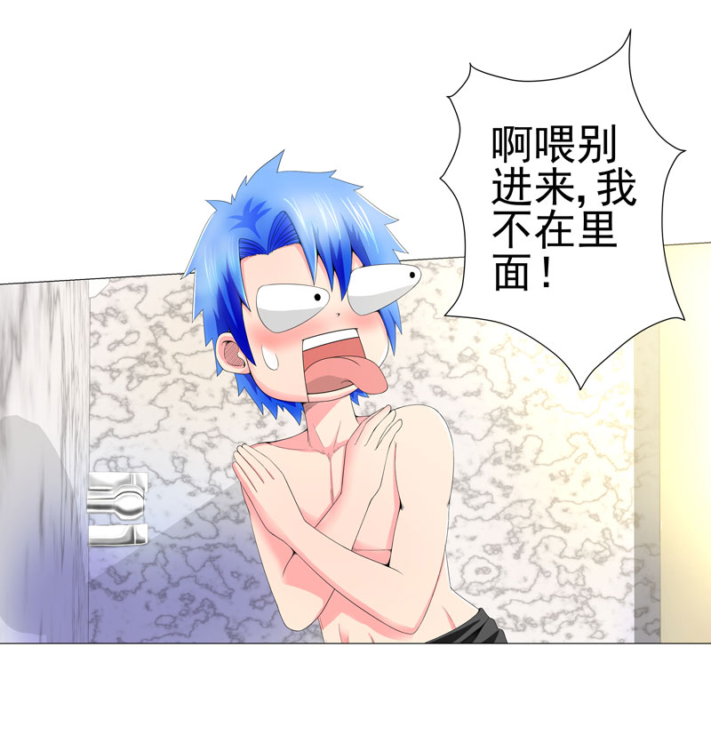 超级无良系统漫画,第18章：一个谎言1图