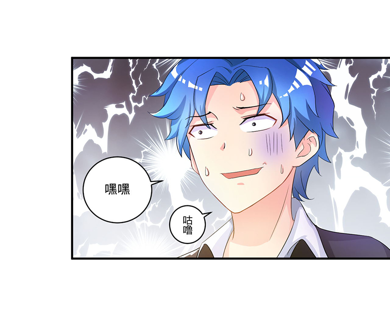 超级无良系统漫画,第3章：系统正儿八经激活了3图