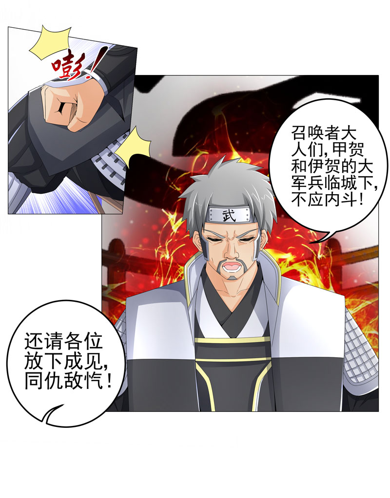 超级无敌奖门人粤语版漫画,第20章：斩首任务1图