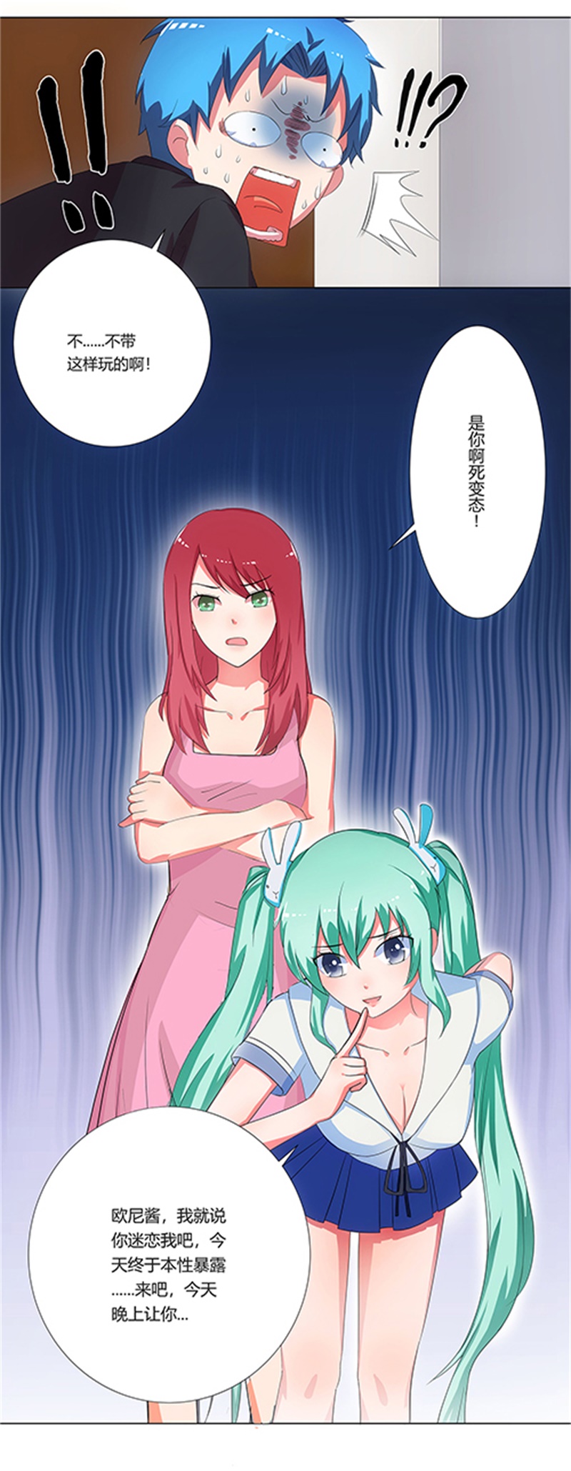 超级无敌奖门人粤语版漫画,第1章：这是什么狗屁系统啊！4图