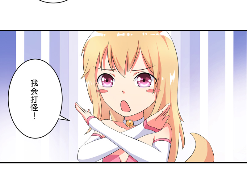 超级无良系统漫画,第4章：小青3图