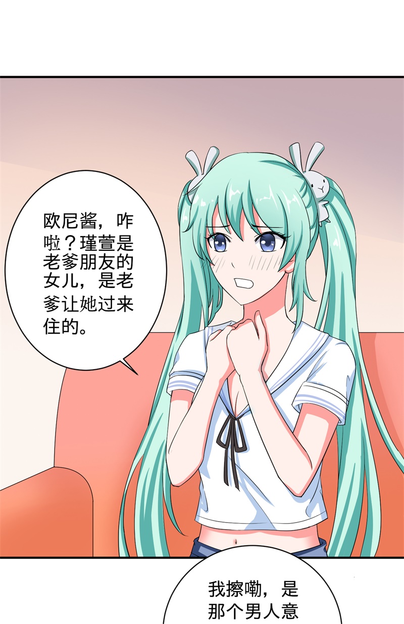 超级无赖大宝哥罪恶都市漫画,第2章：不平等公约1图