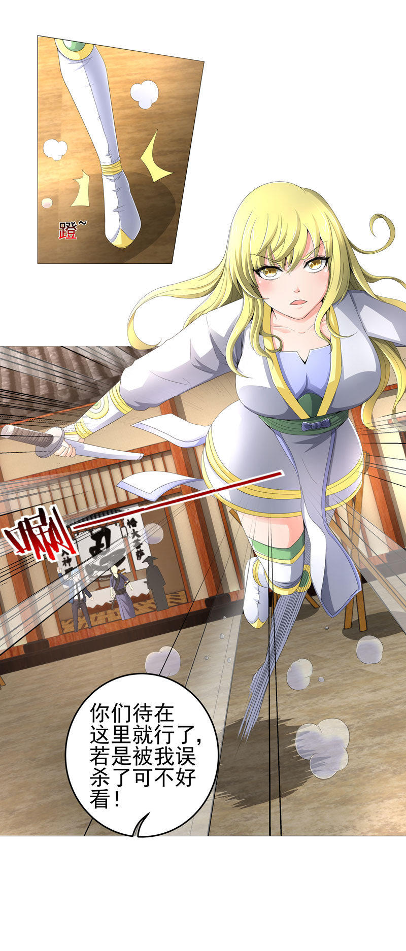 超级无赖大宝哥罪恶都市漫画,第20章：斩首任务5图