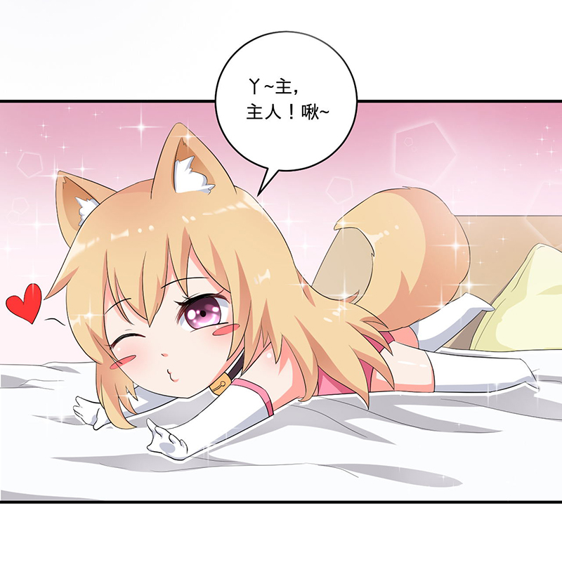 超级无良系统漫画,第4章：小青2图