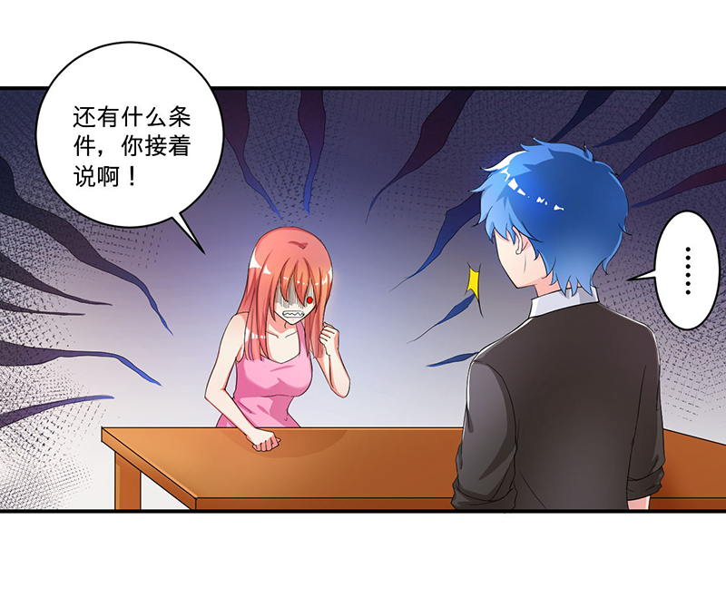 超级无良系统漫画,第3章：系统正儿八经激活了2图