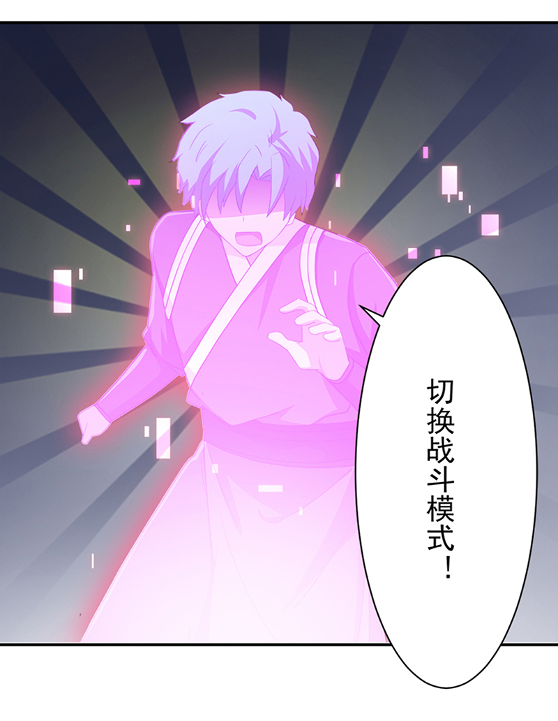 超级无良系统漫画,第12章：间谍5图