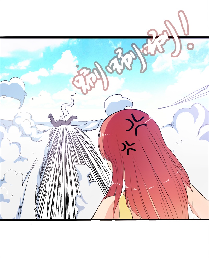 超级无良系统漫画,第1章：这是什么狗屁系统啊！2图