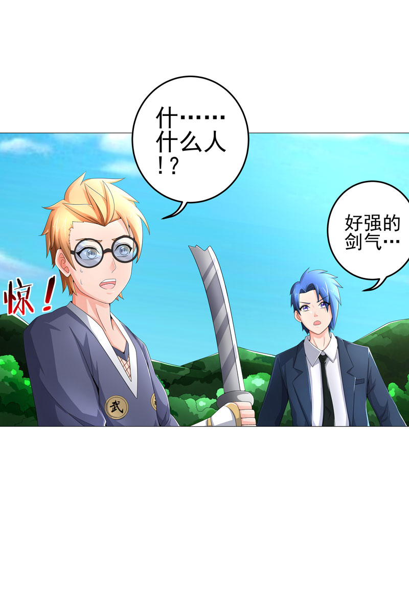 超级无赖大宝哥罪恶都市漫画,第22章：救星5图