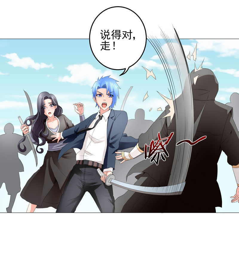 最强系统之无良宿主漫画,第21章：友军4图