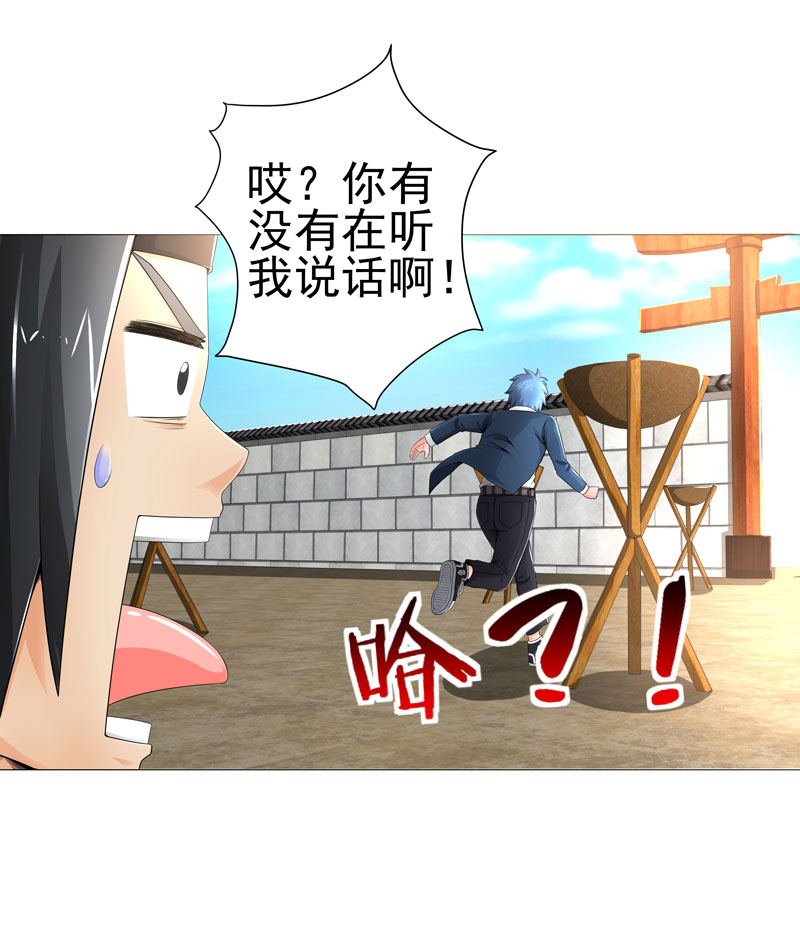 超级无赖大宝哥罪恶都市漫画,第20章：斩首任务3图