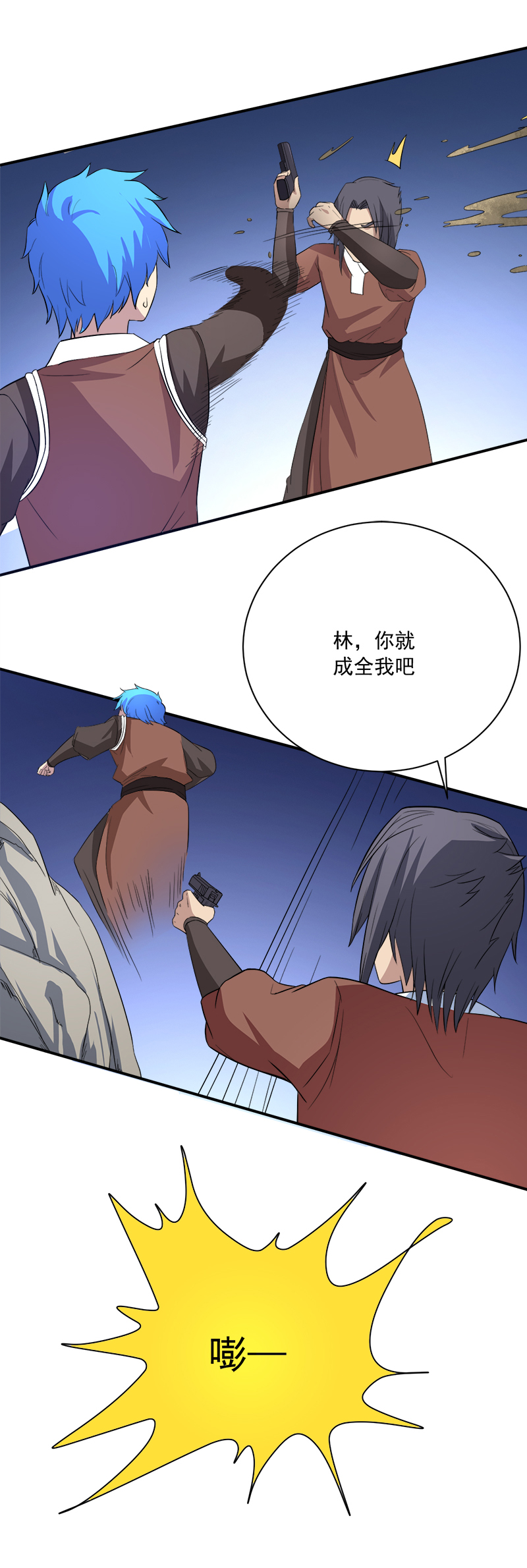 超级无敌可怕鬼片漫画,第13章：自相残杀1图