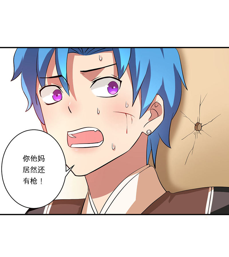 超级无敌可怕鬼片漫画,第8章：生死战1图