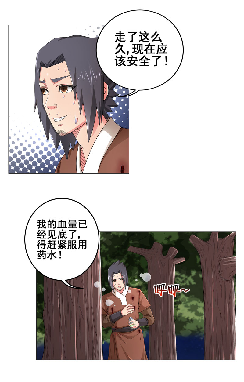超级无赖大宝哥罪恶都市漫画,第14章：吃一堑长一智2图