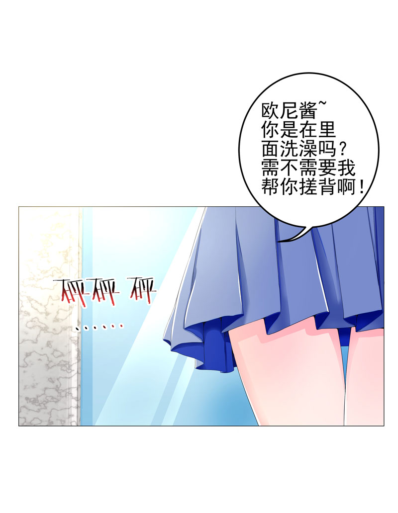 超级无良系统漫画,第18章：一个谎言5图