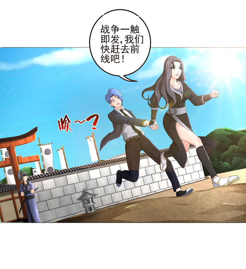 超级无良系统漫画,第21章：友军2图