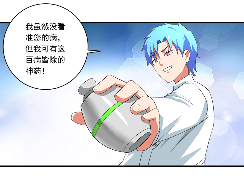 超级无良系统漫画,第11章：女儿国1图