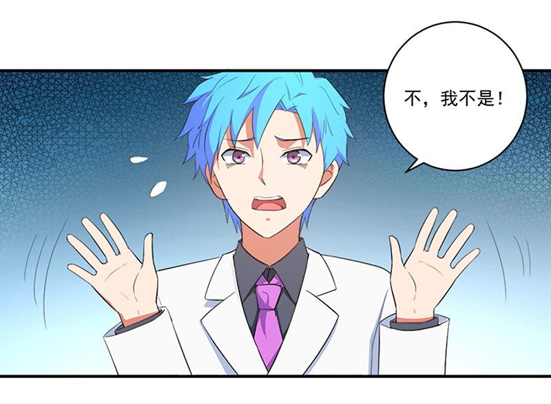 超级无良系统漫画,第12章：间谍3图