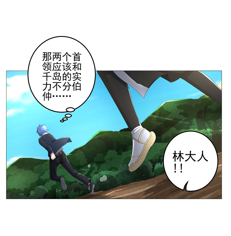 超级无赖大宝哥罪恶都市漫画,第20章：斩首任务2图