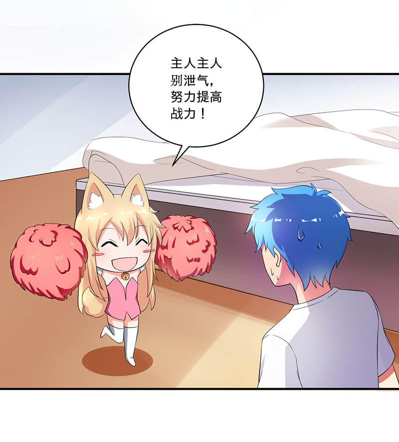 最强系统之无良宿主漫画,第5章：死亡游戏1图