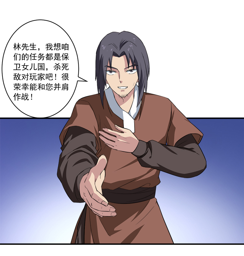 超级无赖大宝哥罪恶都市漫画,第13章：自相残杀3图