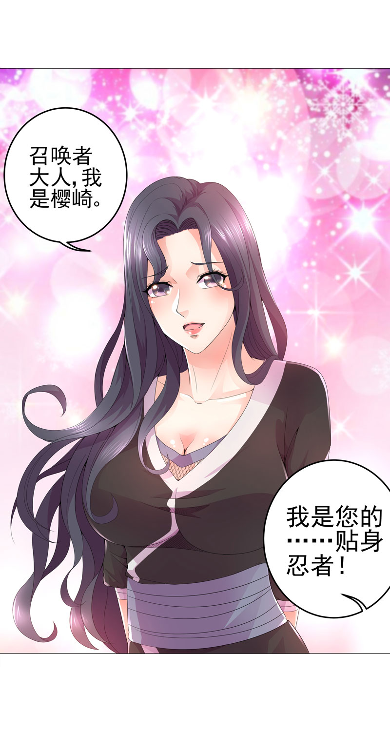 超级无赖大宝哥罪恶都市漫画,第20章：斩首任务1图