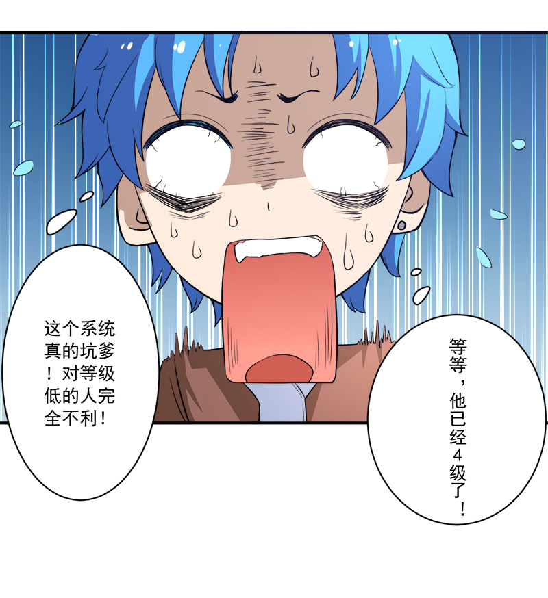 超级无赖大宝哥罪恶都市漫画,第13章：自相残杀2图