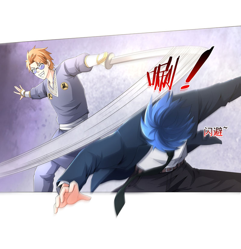 最强系统之无良宿主漫画,第21章：友军4图