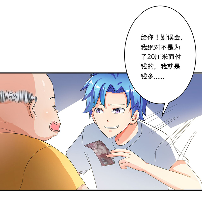 最强系统之无良宿主漫画,第3章：系统正儿八经激活了1图