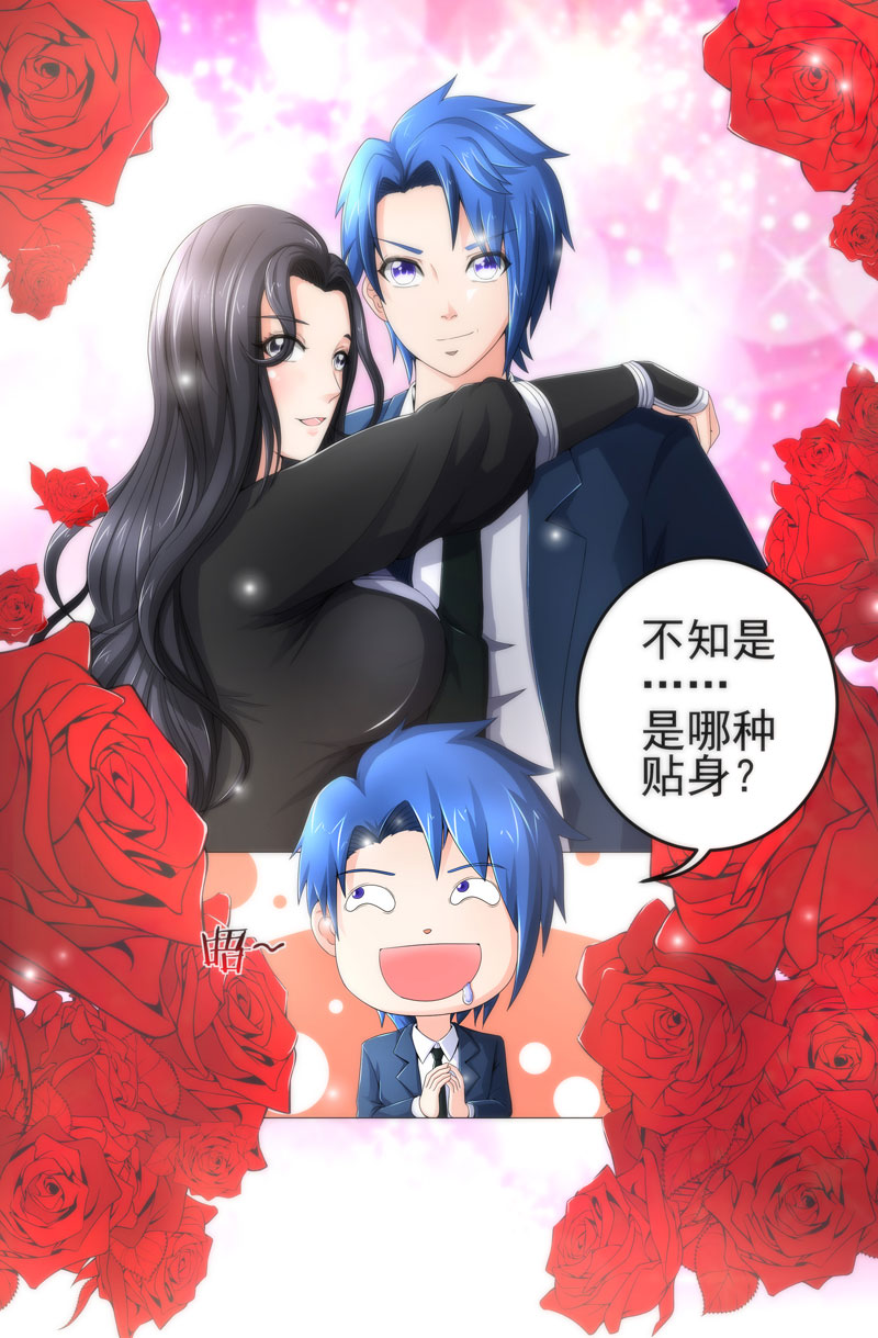 超级无良系统漫画,第21章：友军3图