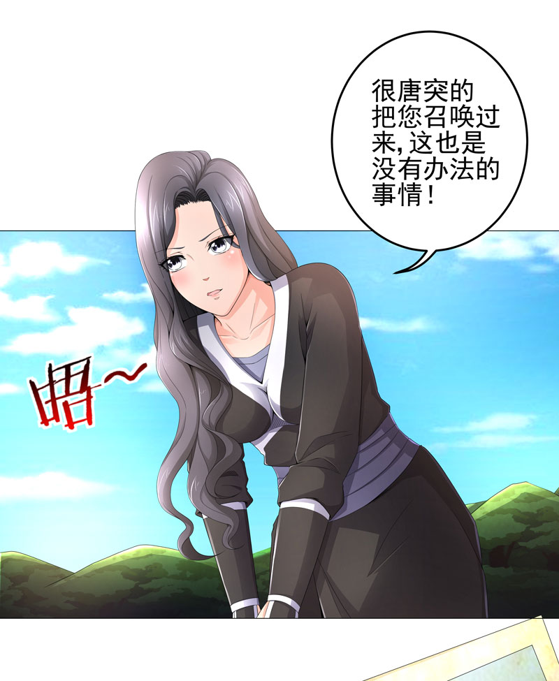 超级无良系统漫画,第19章：忍者世界2图