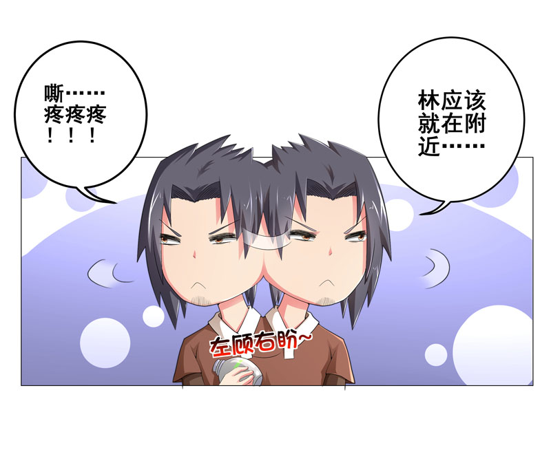 超级无赖大宝哥罪恶都市漫画,第14章：吃一堑长一智3图