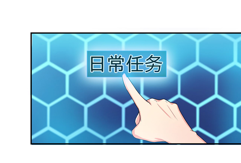 最强系统之无良宿主漫画,第3章：系统正儿八经激活了2图