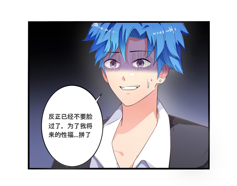 超级无良系统漫画,第1章：这是什么狗屁系统啊！5图